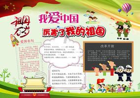 森林之神萨梯